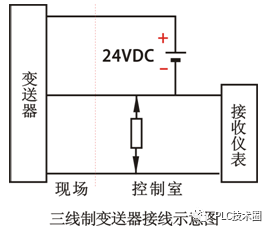 三线制变送器接线示意图